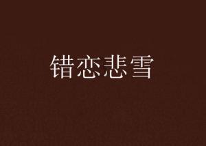 优雅的咖啡店